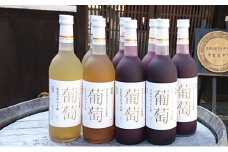 無添加国産ぶどうストレートジュース8本セット
