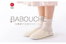 【XLサイズ】ジャブジャブ洗える！柔道衣生地で作った。九櫻刺子バブーシュ