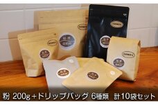 コーヒー ドリップ 200g ドリップコーヒー 10袋 飲み比べ 詰め合わせ セット 焙煎豆 コーヒー豆 珈琲 飲料 ドリップバッグ 飲み比べセット 大阪 かしわらブレンド かわちブレンド モカブレンド コスタリカ ホンジュラス ブラジル