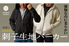 【Mサイズ】柔道衣メーカーが織り上げた生地で作る九櫻刺子パーカー　生成り