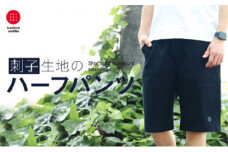 【Lサイズ】九櫻刺子ハーフパンツ黒