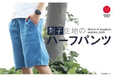 【Lサイズ】九櫻刺子ハーフパンツ　インディゴ染め
