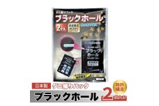 ダニ捕りパック ブラックホール 2個入り ダニ 捕り マット ダニ取りシート ダニシート ダニ対策 布団