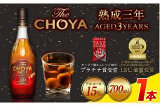 THE CHOYA 熟成三年 AGED 3YEARS 700ml 1本(700ml×1本) 羽曳野商工振興株式会社《30日以内に出荷予定(土日祝除く)》大阪府 羽曳野市 送料無料 梅酒 梅 酒 CHOYA チョーヤ チョーヤ梅酒 お酒 熟成 3年