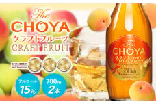 THE CHOYA CRAFT FRUIT クラフトフルーツ 700ml × 2本 羽曳野商工振興株式会社《30日以内に出荷予定(土日祝除く)》大阪府 羽曳野市 送料無料 梅酒 梅 酒 CHOYA チョーヤ チョーヤ梅酒 お酒 クラフト フルーツ 本格梅酒