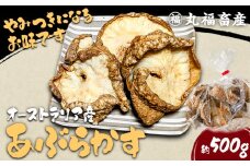 油かす 500g 丸福畜産《30日以内に出荷予定(土日祝除く)》大阪府 羽曳野市 あぶらかす 大阪府羽曳野市産 小腸 揚げ物