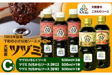 ツヅミ ソース 大阪産 Cセット3種 500ml×計5本《30日以内に出荷予定(土日祝除く)》大阪府 羽曳野市 濃厚ソース とんかつソース 焼きそばソース ウスターソース 揚げ物 たこ焼き 送料無料 ソース 調味料