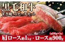 萬野総本店 国産 黒毛 和牛 すき焼・ステーキ セット 計約1.9kg《30日以内に出荷予定(土日祝除く)》大阪府 羽曳野市 牛肉 惣菜 おかず 焼き肉 焼肉 霜降り しゃぶしゃぶ すき焼き【配送不可地域あり】