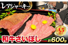 和牛 さいぼし レアジャーキー 約600g 牛魔王デミート《30日以内に出荷予定(土日祝除く)》大阪府 羽曳野市 送料無料 牛肉 牛 和牛 ジャーキー ビーフジャーキー おつまみ