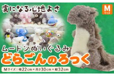 ムートン ぬいぐるみ どらごん ろっく Mサイズ 有限会社クラフトワークス《30日以内に出荷予定(土日祝除く)》大阪府 羽曳野市 プレゼント インテリア 羊 羊毛 クリスマスプレゼント