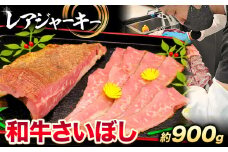 和牛 さいぼし レアジャーキー 約900g 牛魔王デミート《30日以内に出荷予定(土日祝除く)》大阪府 羽曳野市 送料無料 牛肉 牛 和牛 ジャーキー ビーフジャーキー おつまみ