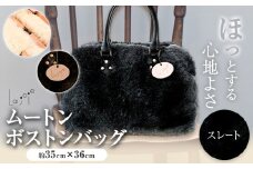 バッグ ムートン ボストンバッグ スレート 1個 35cm × 36cm 有限会社クラフトワークス 《30日以内に出荷予定(土日祝除く)》大阪府 羽曳野市  羊 羊毛 A4