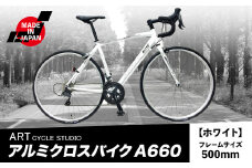 アルミロードバイク A660 フレームサイズ500mm ホワイト 福井商会《30日以内に出荷予定(土日祝除く)》大阪府 羽曳野市 自転車 サイクリング スポーツ 日本製 送料無料