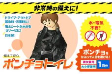 トイレ ポンチョトイレ 携帯用 大小便兼用 1回分 石崎資材株式会社《30日以内に出荷予定(土日祝除く)》 大阪府 羽曳野市 非常用 トイレ 防災グッズ 災害用 災害 地震 断水 コンパクト 防臭 簡単 防災 男女兼用