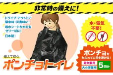 トイレ ポンチョトイレ 携帯用 大小便兼用 5回分 石崎資材株式会社《30日以内に出荷予定(土日祝除く)》 大阪府 羽曳野市 非常用 トイレ 防災グッズ 災害用 災害 地震 断水 コンパクト 防臭 簡単 防災 男女兼用