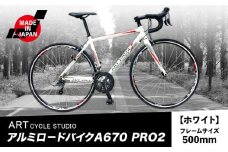 アルミロードバイク A670 PRO2 フレームサイズ500mm ホワイト 福井商会《30日以内に出荷予定(土日祝除く)》大阪府 羽曳野市 自転車 サイクリング スポーツ 日本製 送料無料 st-p