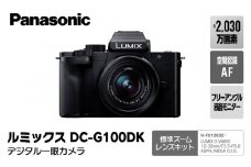 パナソニック デジタル一眼カメラ ルミックス　DC-G100DK【 デジタルカメラ 大阪府 門真市 】