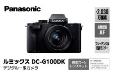パナソニック デジタル一眼カメラ ルミックス　DC-G100DK-K【 デジタルカメラ 大阪府 門真市 】