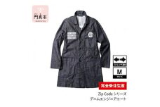 【完全受注生産】Zip Codeシリーズ デニムエンジニアコート 571　Mサイズ【モチーフ 刺繍 ストレッチデニム インディゴネイビー 後パイピング仕立て 左Ｗポケット 袖ワンボタンカフス お中元 大阪府 門真市 】