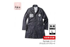 【完全受注生産】Zip Codeシリーズ デニムエンジニアコート 571　Lサイズ【モチーフ 刺繍 ストレッチデニム インディゴネイビー 後パイピング仕立て 左Ｗポケット 袖ワンボタンカフス お中元 大阪府 門真市 】