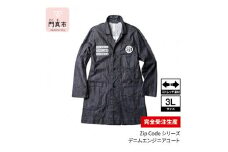 【完全受注生産】Zip Codeシリーズ デニムエンジニアコート 571　3Lサイズ【モチーフ 刺繍 ストレッチデニム インディゴネイビー 後パイピング仕立て 左Ｗポケット 袖ワンボタンカフス お中元 大阪府 門真市 】