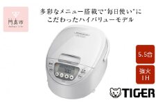 2025年度新製品 タイガー魔法瓶(TIGER) 炊飯器 5.5合 IH式 炊きたて 遠赤黒厚釜  お手入れ簡単 パンメニュー  おにぎりメニュー  ピュアホワイト  JPW-M100WY　大阪府門真市