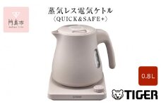 タイガー魔法瓶 温度調節機能つき蒸気レス電気ケトル PTV-A080CB ブロンドベージュ 0.8L【 電気ケトル 電化製品 家電 コンパクト シンプル 安心 安全 タイガーケトル 大阪府 門真市 】