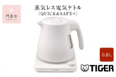 タイガー魔法瓶 温度調節機能つき蒸気レス電気ケトル PTV-A080WG グレイッシュホワイト 0.8L【 電気ケトル 電化製品 家電 コンパクト シンプル 安心 安全 タイガーケトル 大阪府 門真市 】