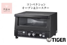 タイガー魔法瓶 コンベクションオーブン&トースター KAV-A130KM マットブラック【 トースター 電化製品 家電 パントースター 食パン おいしい おしゃれ うまパントースター 大阪府 門真市 】