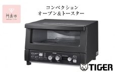 タイガー魔法瓶 コンベクションオーブン&トースター KAV-A130KM マットブラック【 トースター 電化製品 家電 パントースター 食パン おいしい おしゃれ うまパントースター 大阪府 門真市 】