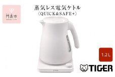 タイガー魔法瓶 温度調節機能つき蒸気レス電気ケトル PTV-A120WG グレイッシュホワイト 1.2L【 電気ケトル 電化製品 家電 コンパクト シンプル 安心 安全 タイガーケトル 大阪府 門真市 】