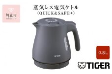 タイガー魔法瓶 蒸気レス電気ケトル PCV-A080KN ナイトブラック 0.8L【電気ケトル 電化製品 家電 コンパクト シンプル 安心 安全 スピード沸とう タイガーケトル 大阪府 門真市 】