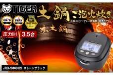 ＜2025年度新製品＞タイガー魔法瓶 土鍋圧力IH炊飯器 JRX-S060KS ストーンブラック 3.5合炊き【 家電 炊飯器 大阪府 門真市 】●