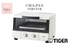 タイガー魔法瓶 トースター うまパン オーブントースター（ホワイト）　KAE-G13NWE【 トースター 電化製品 家電 パントースター 食パン おいしい おしゃれ うまパントースター 大阪府 門真市 】