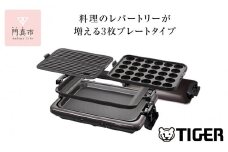 タイガー魔法瓶 ホットプレート　CRV-G301T
