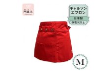ギャルソンエプロン 日本製 Ｍサイズ color：レッド【ギャルソン　エプロン　日本製　Mサイズ　レッド　ポケット　ポリエステル　速乾　静電加工　お尻まですっぽり覆うデザイン 大阪府 門真市 】
