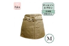 ギャルソンエプロン 日本製 Ｍサイズ color：ベージュ【ギャルソン　エプロン　日本製　Mサイズ　ベージュ　ポケット　ポリエステル　速乾　お尻まですっぽり覆うデザイン 大阪府 門真市 】