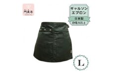 ギャルソンエプロン 日本製 Ｌサイズ color：カーキ【ギャルソン　エプロン　日本製　Lサイズ　カーキ　お尻まで覆うデザイン　ポケット　ポリエステル　速乾　静電加工　 大阪府 門真市 】