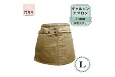 ギャルソンエプロン 日本製 Ｌサイズ color：ベージュ【ギャルソン　エプロン　日本製　Lサイズ　ベージュ　お尻まで覆うデザイン　ポケット　ポリエステル　速乾　静電加工　 大阪府 門真市 】