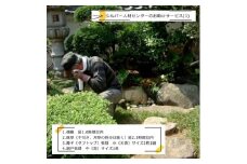 シルバー人材センターのお助けサービス(1)【シルバー人材センター　お助けサービス　利用券 除草（手引き、刈草の処分は除く）　障子張替　網戸張替　傾聴　１．０時間　 大阪府 門真市 】