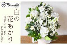 フラワーアレンジメント 花あかり　白のみ【フラワー　アレンジメント　お供え 花 フラワー アレンジメント 供花 命日 法事　ふんわりと優しく品のよい花 大阪府 門真市 】