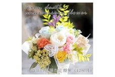 【定期便 12か月】月命日の花贈り定期便（12ヶ月）【月命日　花贈り お花　離れて住まうご家族へ気持ちを届けられるお花　お手入れ説明書　延命剤付き　ご家庭向けの包装　 大阪府 門真市 】