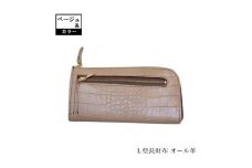 Ｌ型長財布（オール革・ベージュ系）【革レザー財布Ｌ型長財布オール革小銭の出し入れスムーズカード入れ内側両サイド12枚収納内側にポケット革はやわらかめ大阪府門真市】