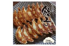 金太郎餃子（薄皮あっさり餃子）７０個入りギフトBOX【金太郎　餃子　薄皮　あっさり　創業店より代々受継いだ　一口サイズ　手作り餃子　白菜中心の餡　丁寧に包んでいます 大阪府 門真市 】