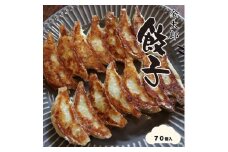 金太郎餃子（薄皮あっさり餃子）７０個入り【金太郎　餃子　薄皮　あっさり　創業店より代々受継いだ　一口サイズ　手作り餃子　白菜中心の餡　丁寧に包んでいます 大阪府 門真市 】