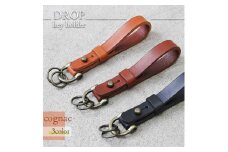 【色/コニャック】 ドロップ・キーホルダー TowaRe:［トワリ］ 本革 レザー【金具アンティーク色　ねじ式Dカン 一枚革使用 贈り物 ファッション小物 お中元 お歳暮 父の日 母の日 ギフト用 大阪府 門真市 】