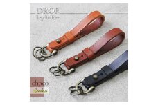【色/チョコ】 ドロップ・キーホルダー TowaRe:［トワリ］ 本革 レザー【金具アンティーク色　ねじ式Dカン 一枚革使用 贈り物 ファッション小物 お中元 お歳暮 父の日 母の日 ギフト用 大阪府 門真市 】