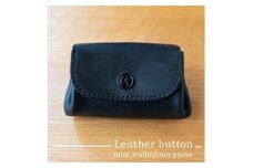 革ボタンのミニ財布・小銭入れ（ブラック）【ボタン二つ穴デザイン コンパクトサイズ モストロレザー使用 エイジング 布で乾拭き ファッション小物 お中元 お歳暮 父の日 母の日 ギフト用 大阪府 門真市 】