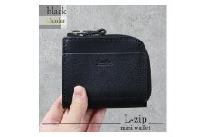 【色/ブラック】 L-zipミニ財布 本革 レザー【 革 レザー 大阪府 門真市 】