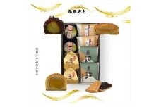 ふるさと 和菓子の詰め合わせ【ギフト プレゼント 贈り物 お中元 お歳暮 お持たせ おかし お土産 スイーツ 手土産 贈答品 大阪府 門真市 】
